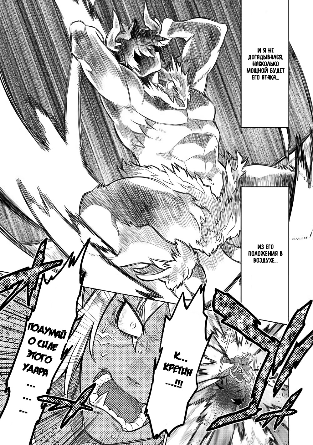Read Re Monster RU Manga Online