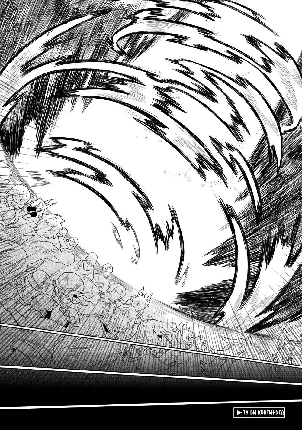 Read Re Monster RU Manga Online