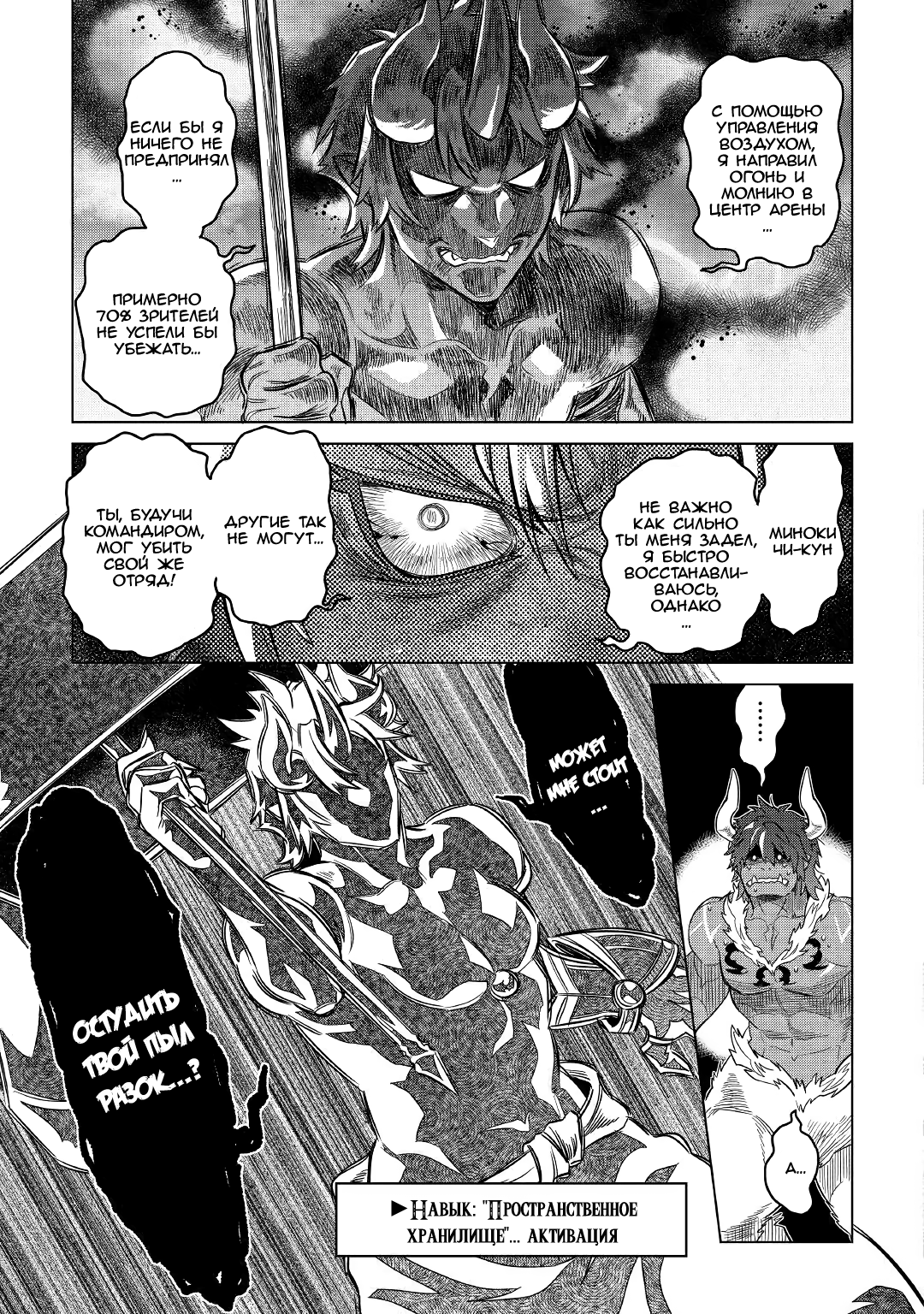 Read Re Monster RU Manga Online