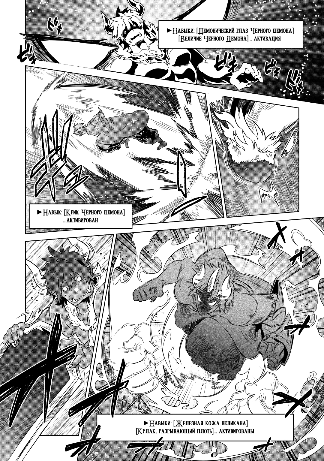 Read Re Monster RU Manga Online