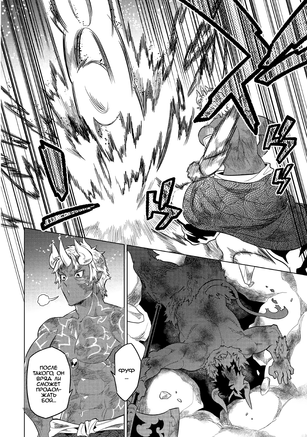 Read Re Monster RU Manga Online