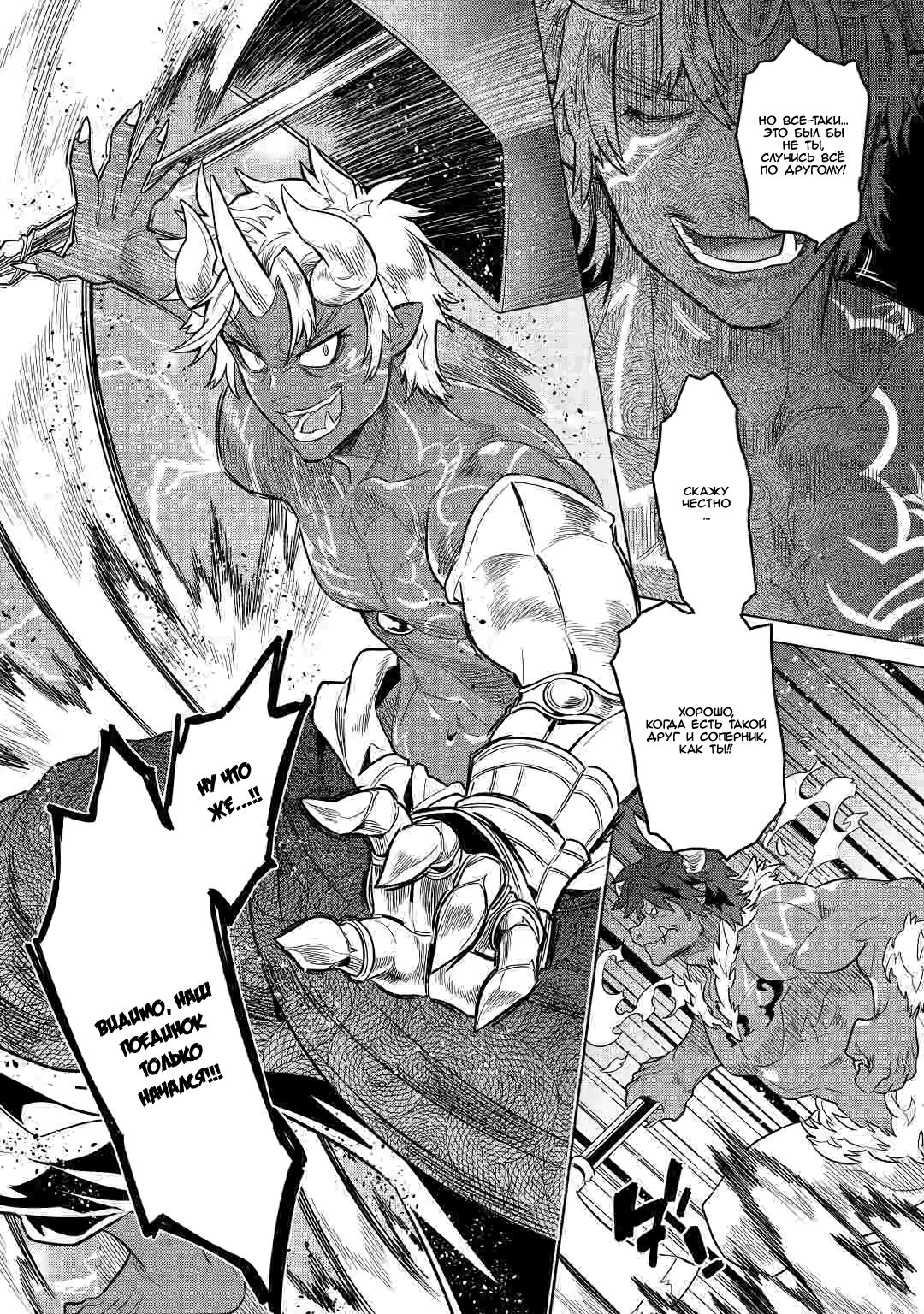 Read Re Monster RU Manga Online