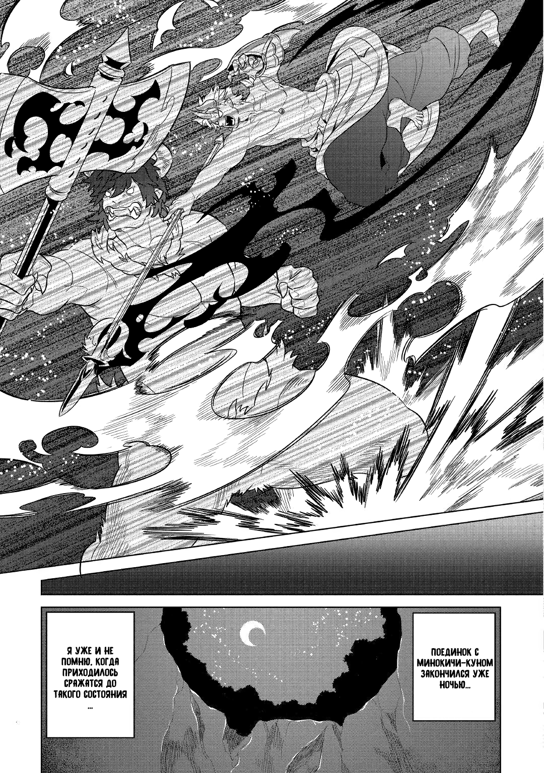 Read Re Monster RU Manga Online