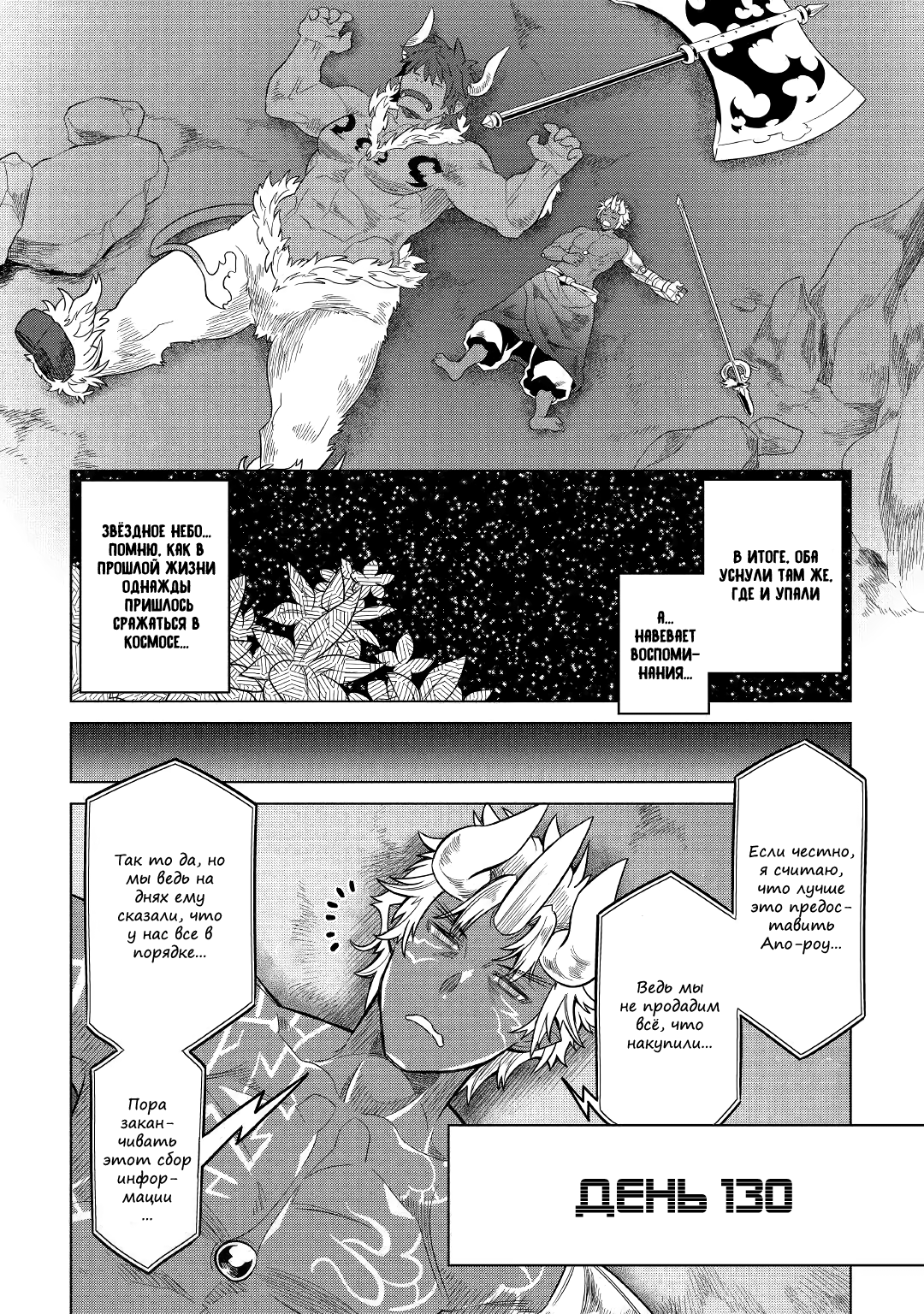 Read Re Monster RU Manga Online