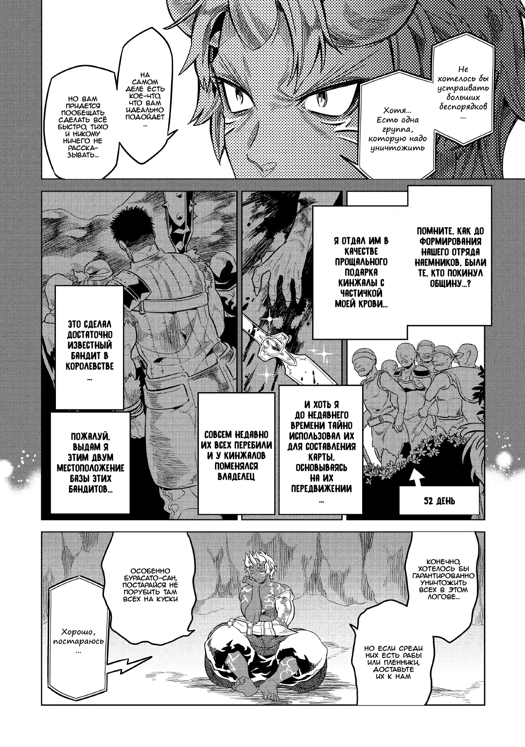 Read Re Monster RU Manga Online