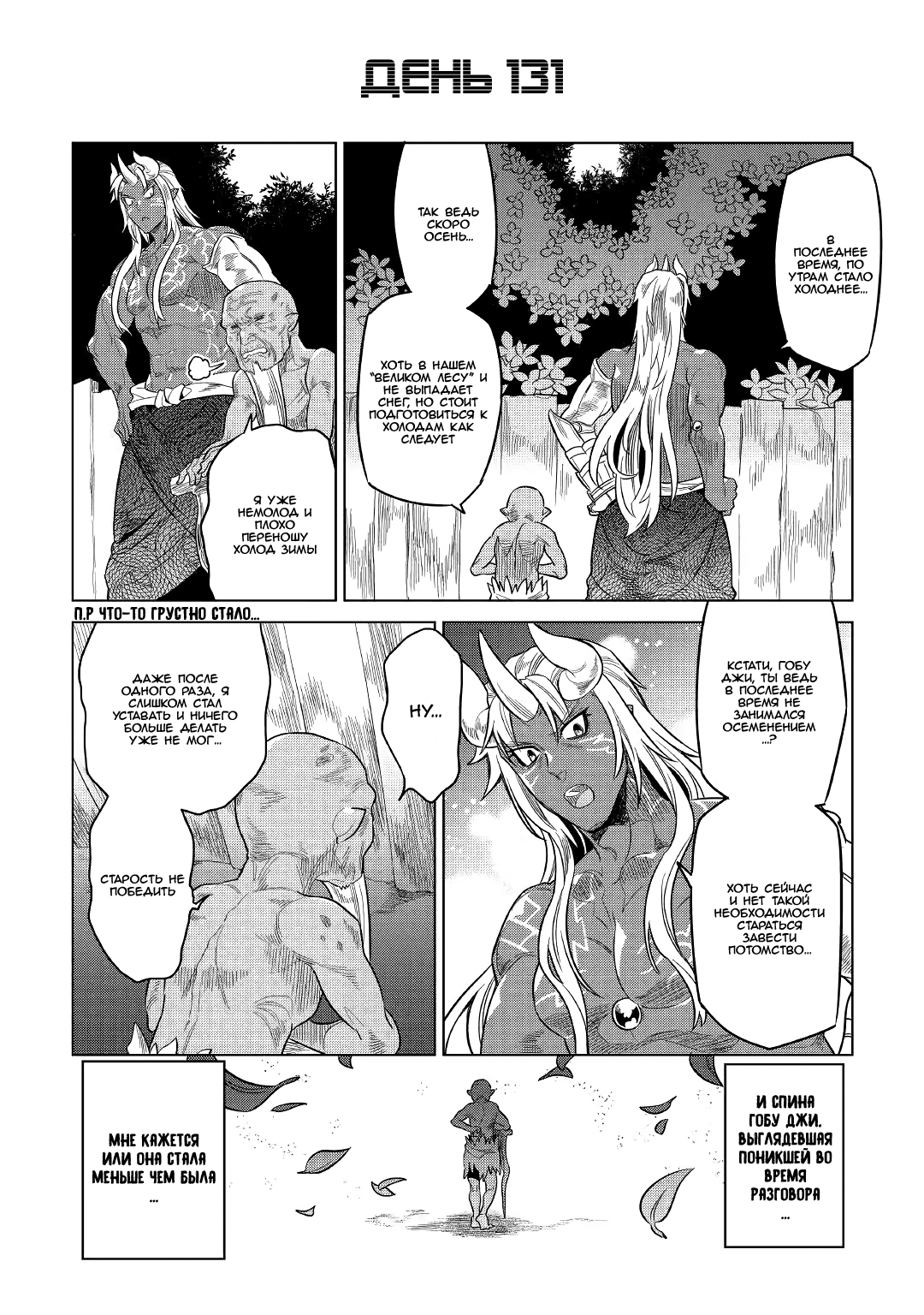 Read Re Monster RU Manga Online