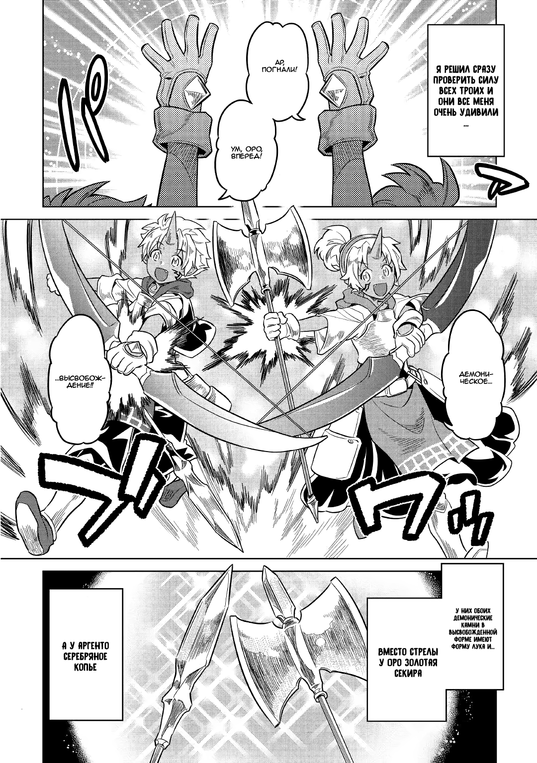 Read Re Monster RU Manga Online