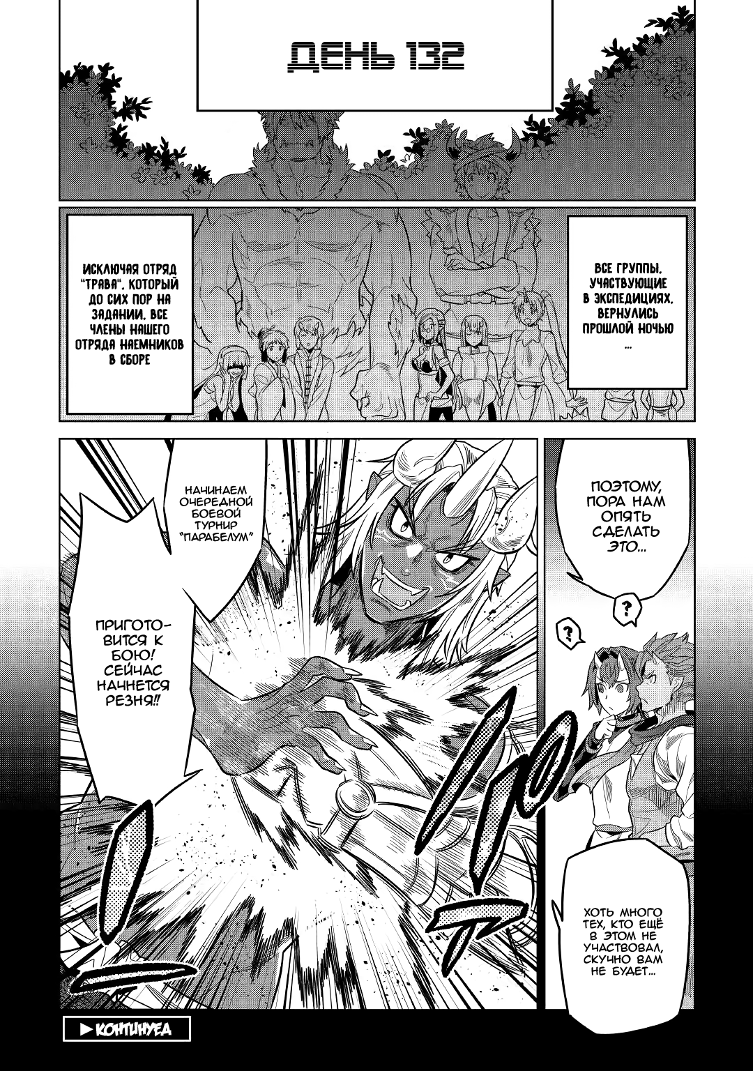 Read Re Monster RU Manga Online