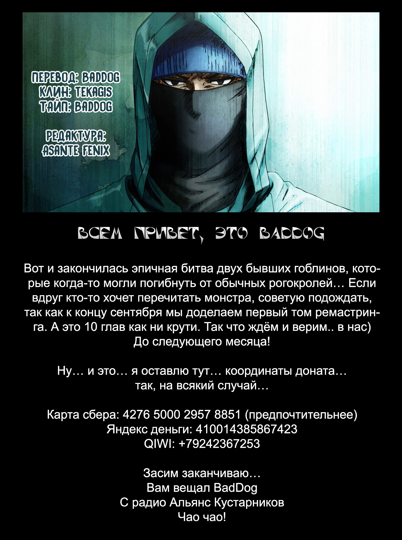 Read Re Monster RU Manga Online