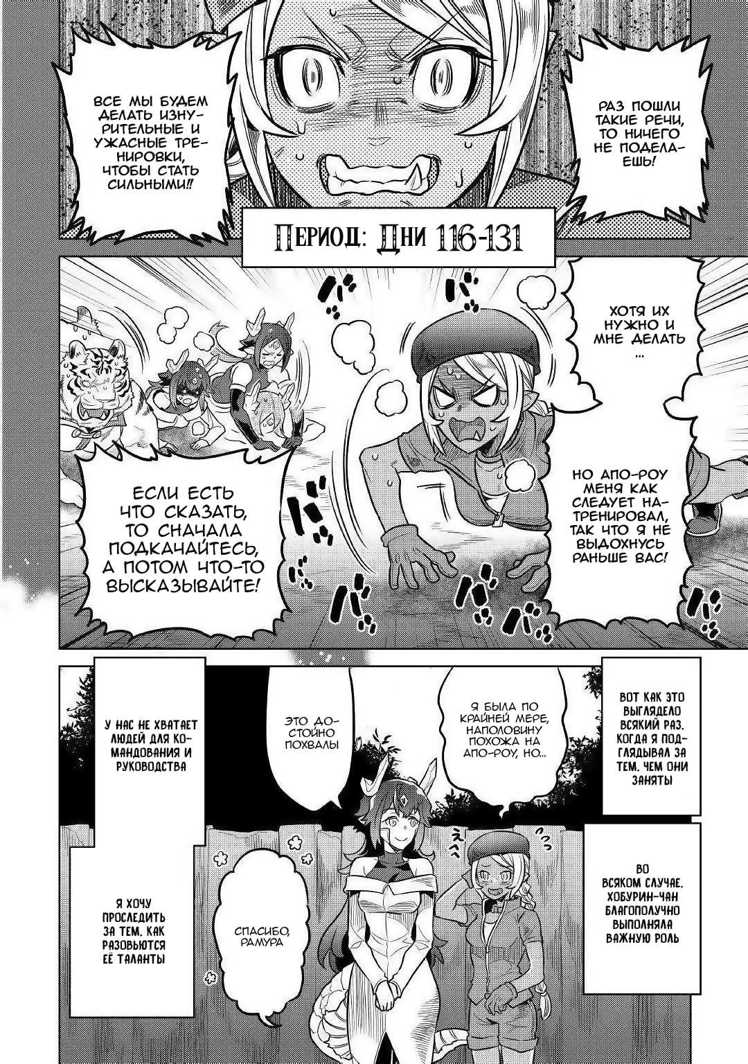 Read Re Monster RU Manga Online