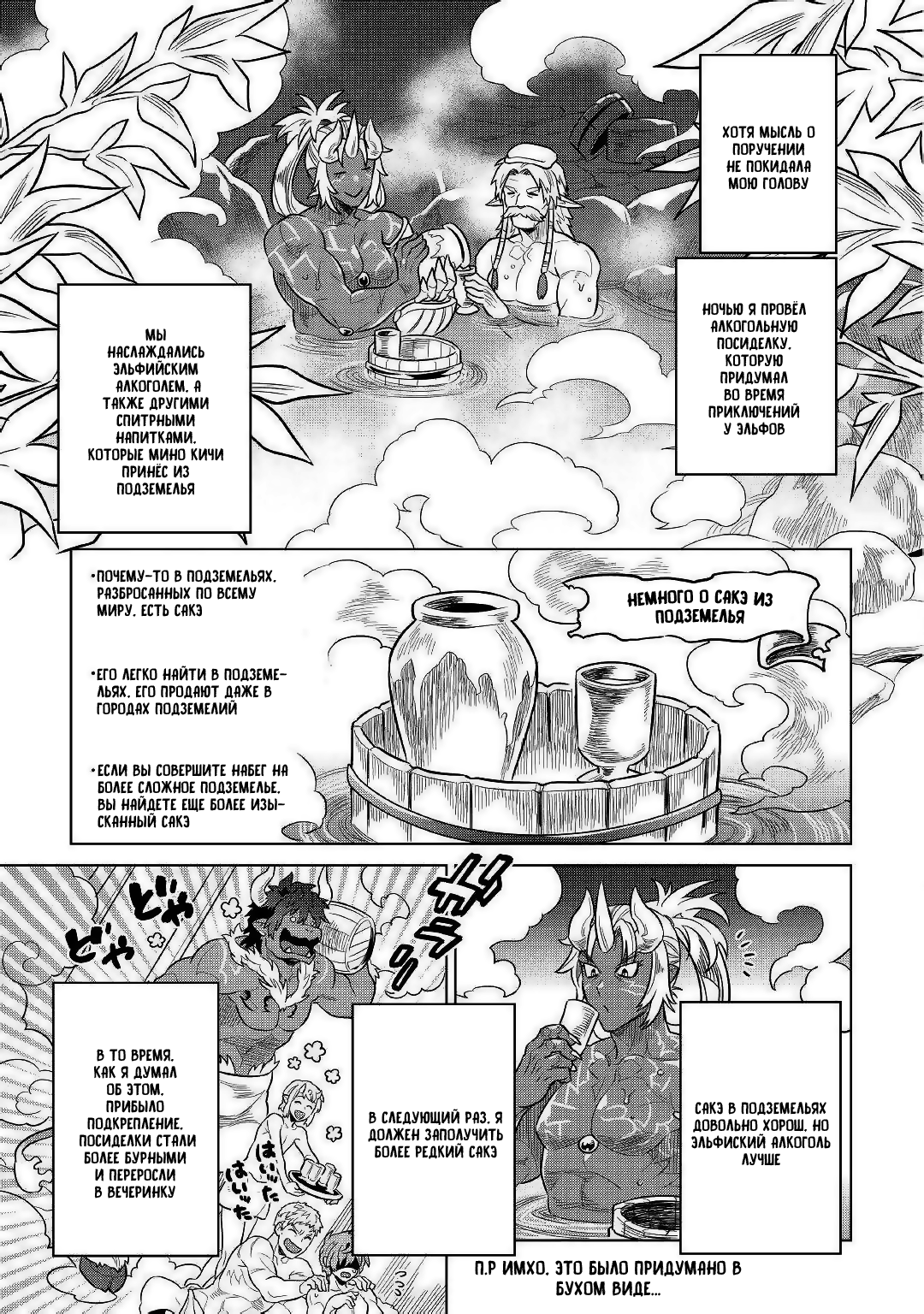 Read Re Monster RU Manga Online