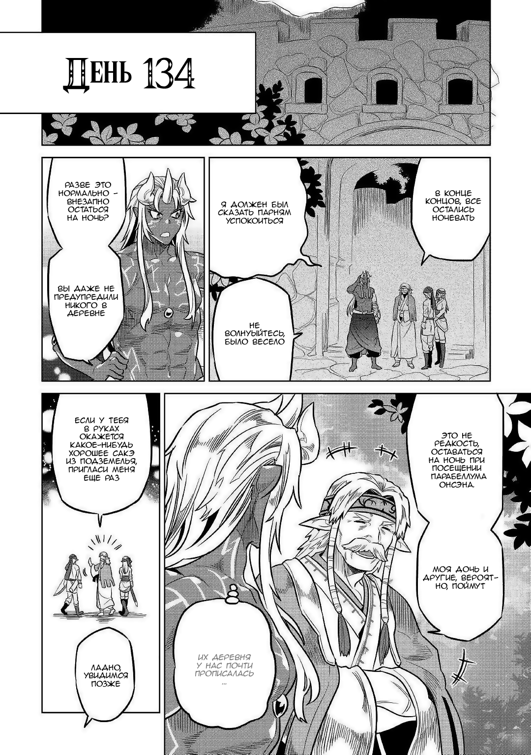 Read Re Monster RU Manga Online