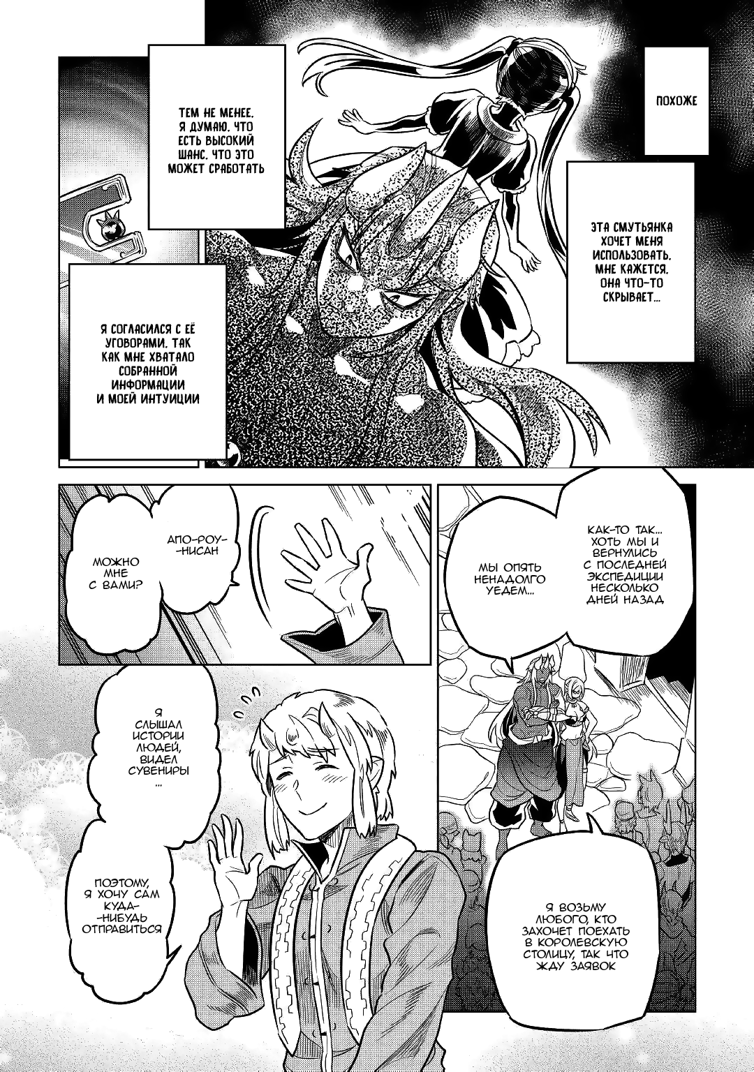 Read Re Monster RU Manga Online