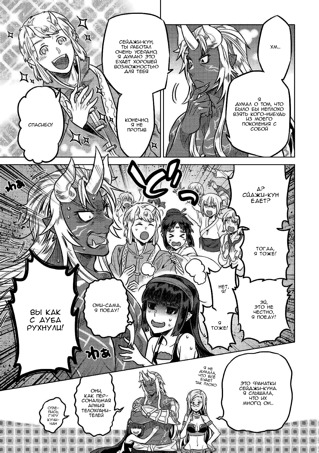 Read Re Monster RU Manga Online