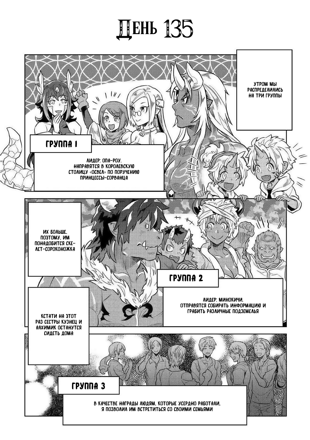 Read Re Monster RU Manga Online