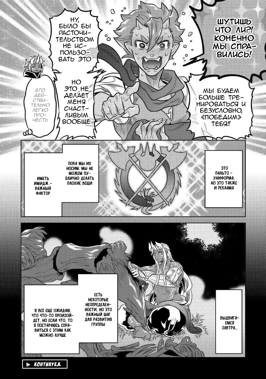 Read Re Monster RU Manga Online