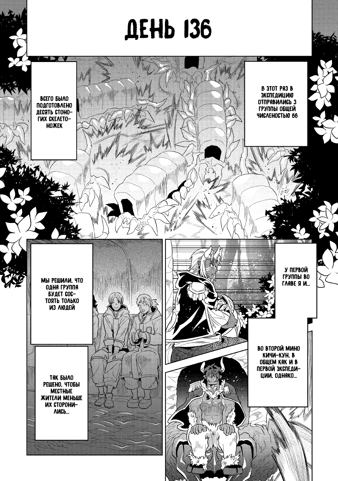 Read Re Monster RU Manga Online