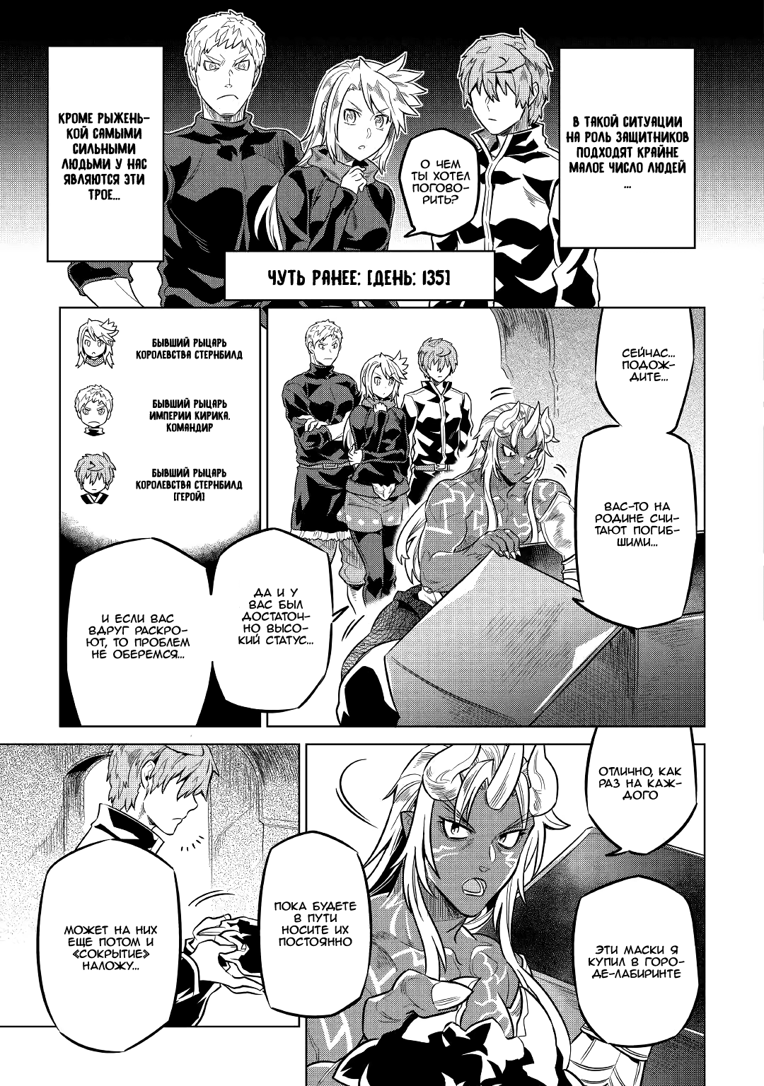 Read Re Monster RU Manga Online