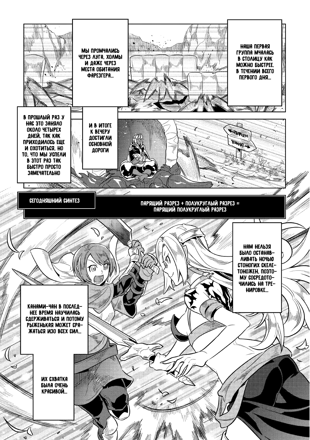 Read Re Monster RU Manga Online