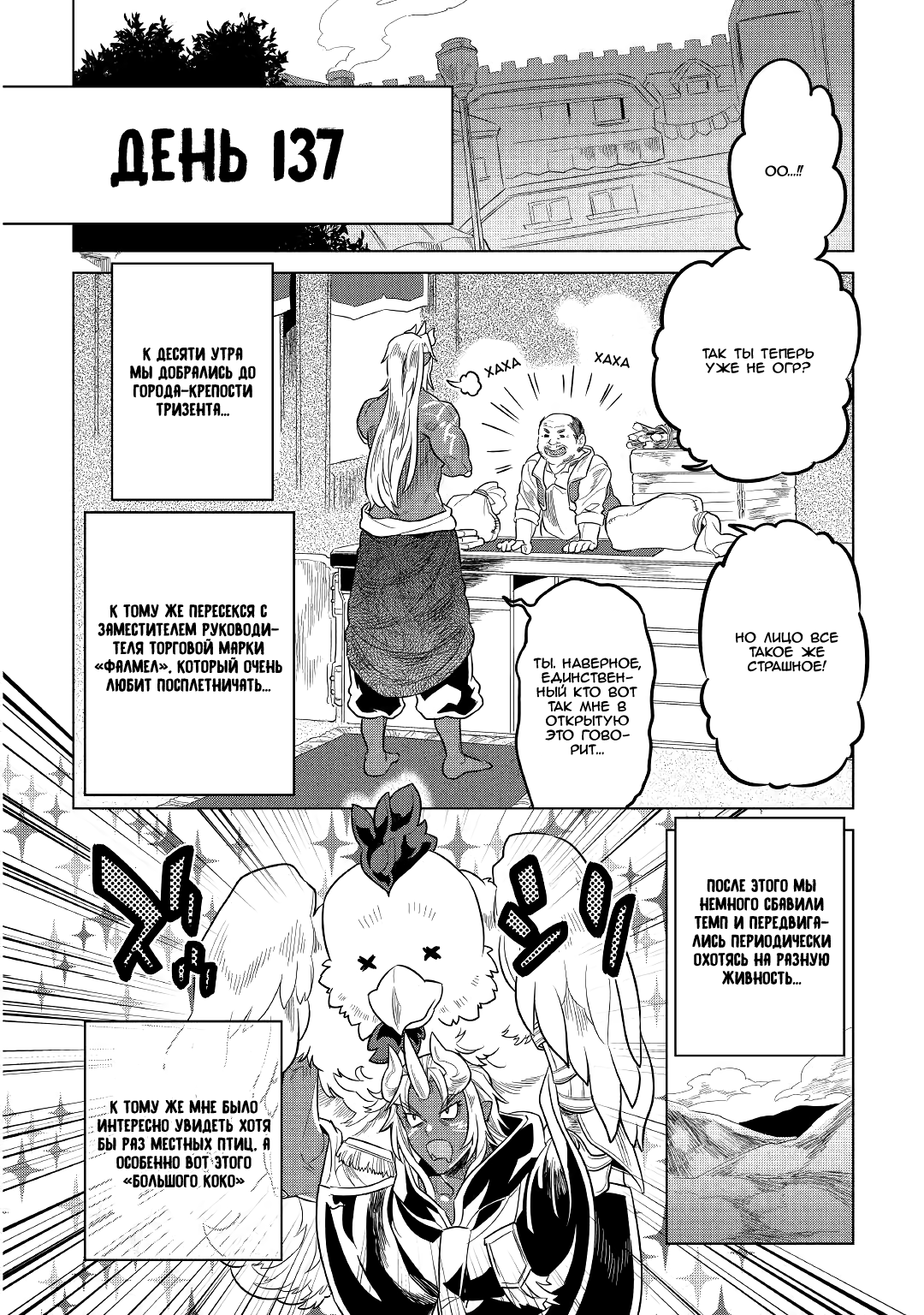 Read Re Monster RU Manga Online