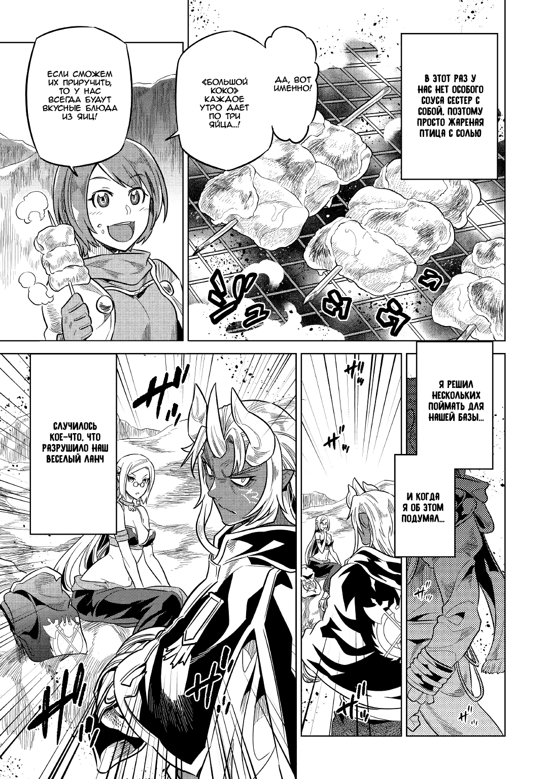 Read Re Monster RU Manga Online