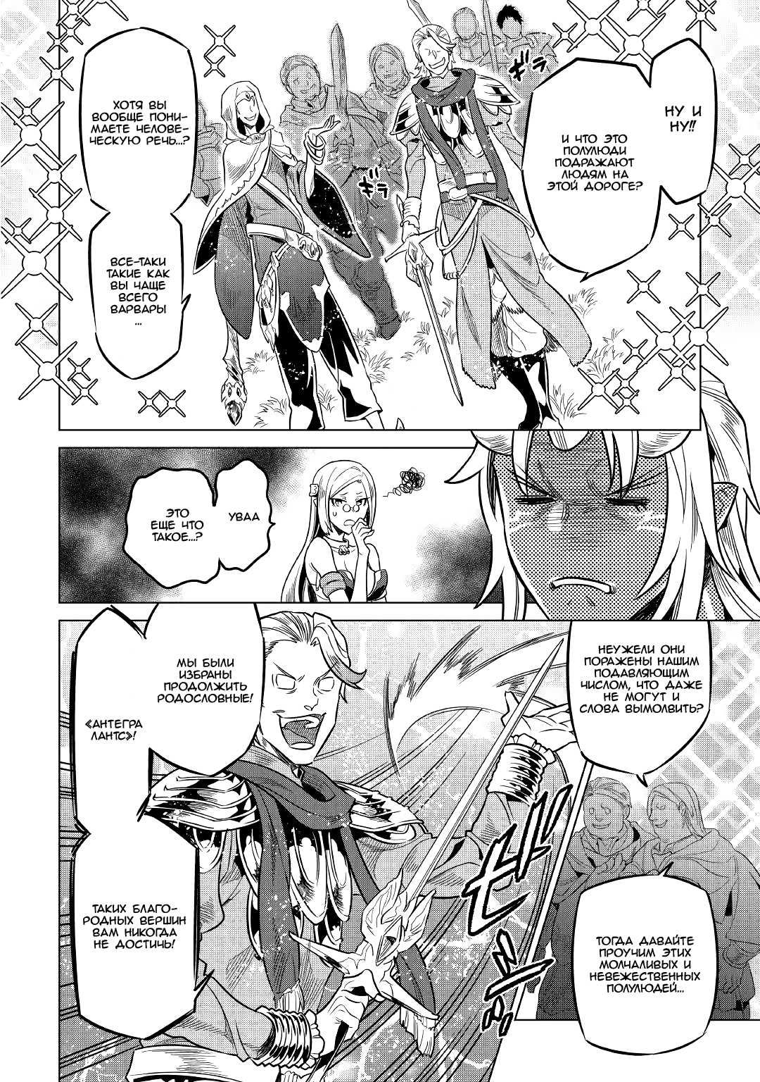 Read Re Monster RU Manga Online