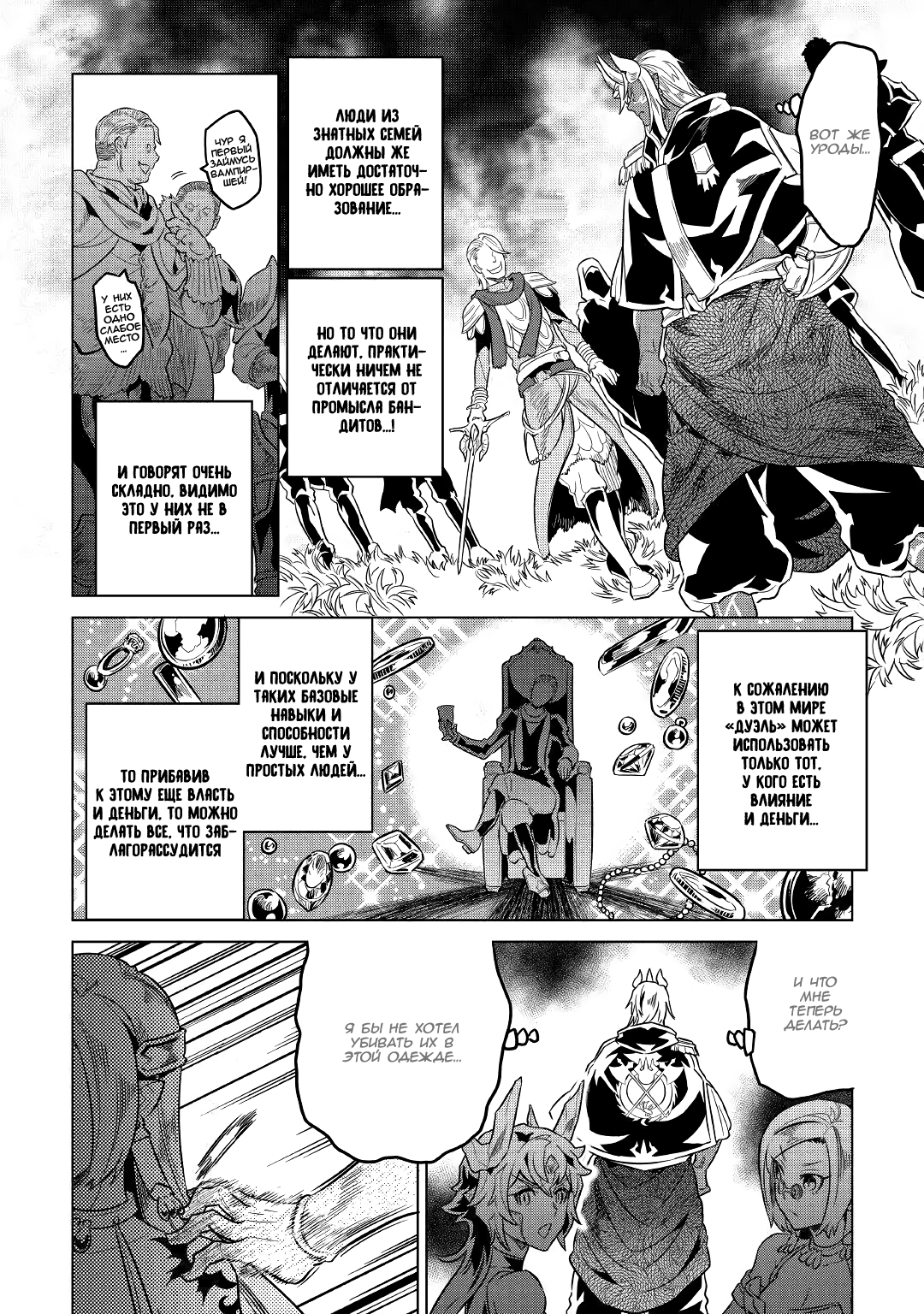 Read Re Monster RU Manga Online