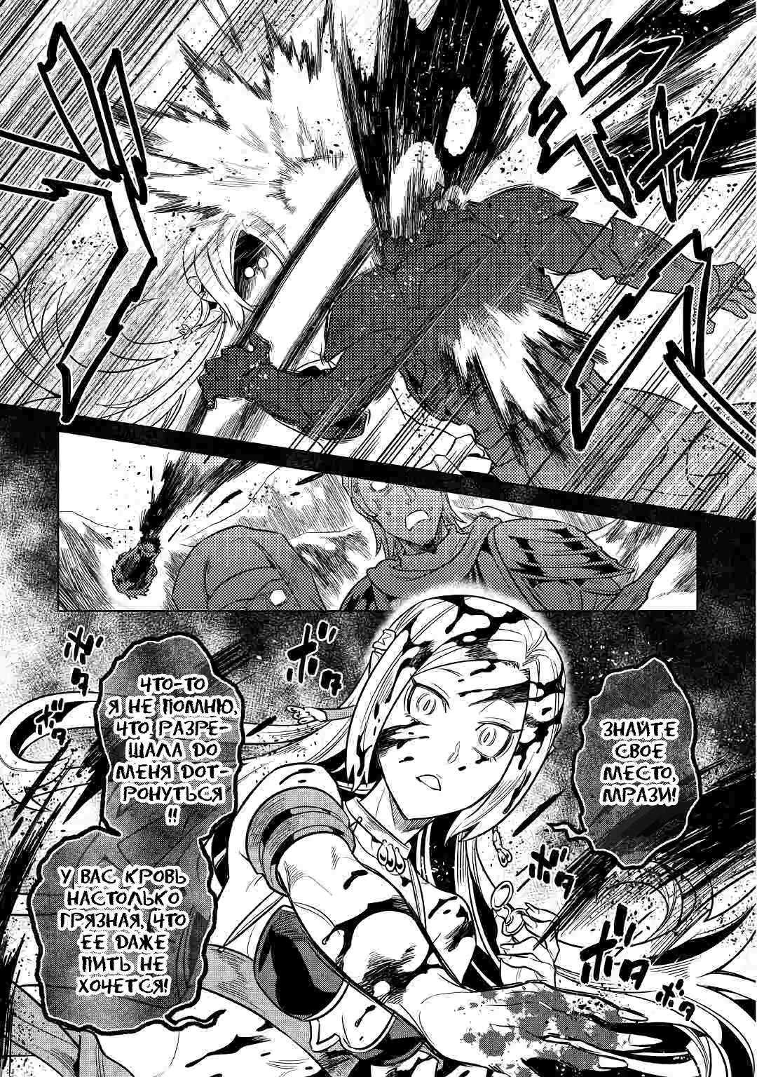 Read Re Monster RU Manga Online