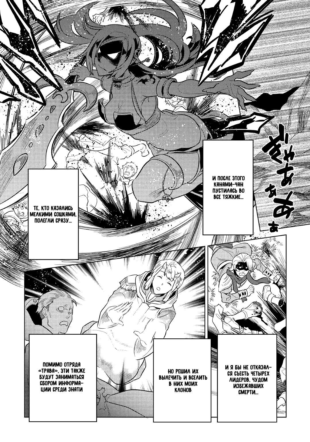 Read Re Monster RU Manga Online