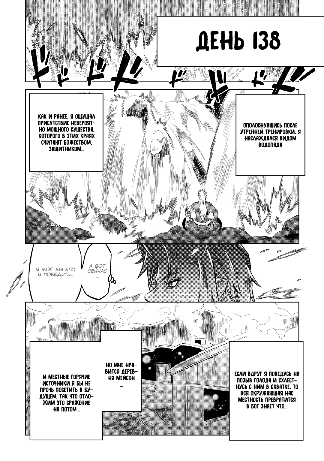 Read Re Monster RU Manga Online