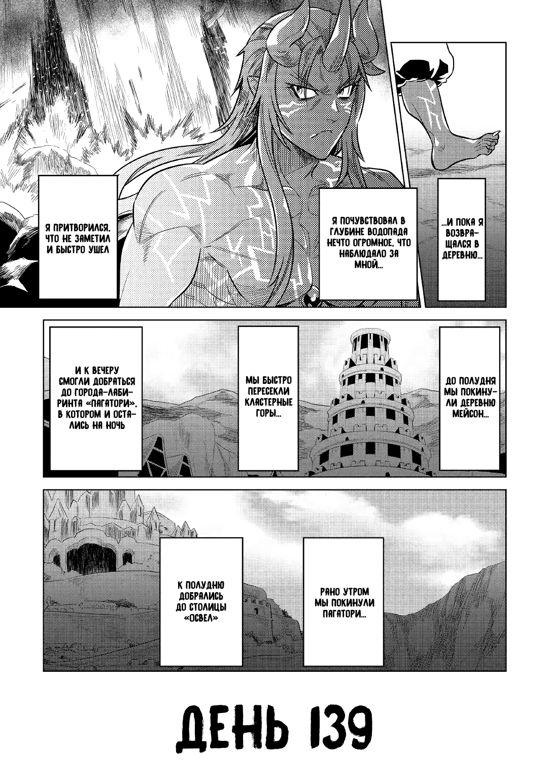 Read Re Monster RU Manga Online