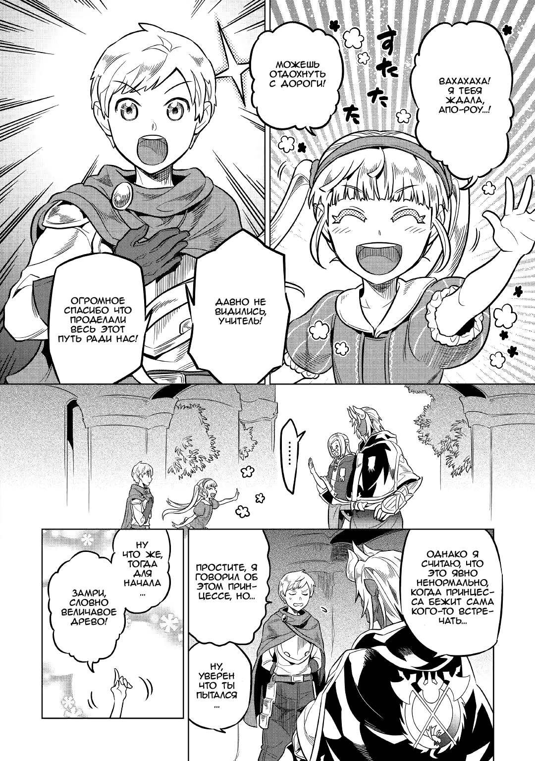 Read Re Monster RU Manga Online