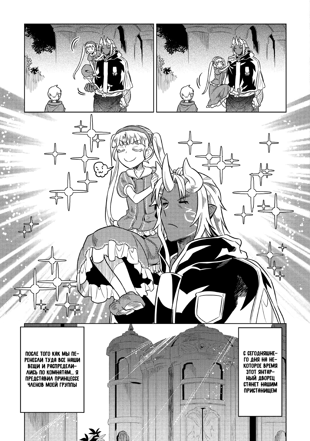 Read Re Monster RU Manga Online