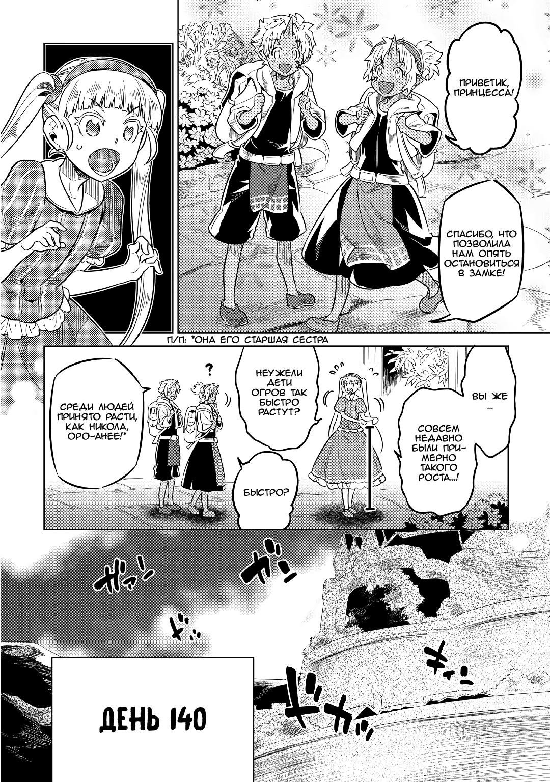 Read Re Monster RU Manga Online