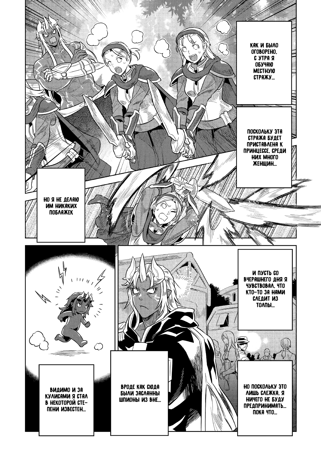 Read Re Monster RU Manga Online