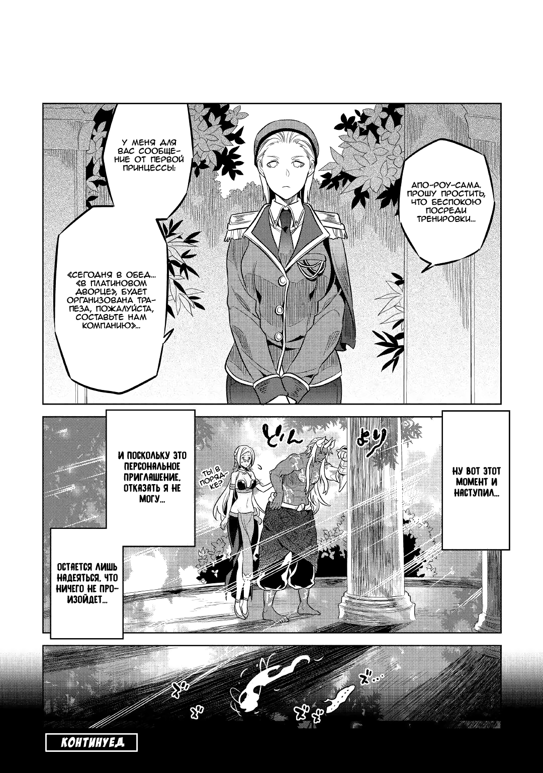 Read Re Monster RU Manga Online