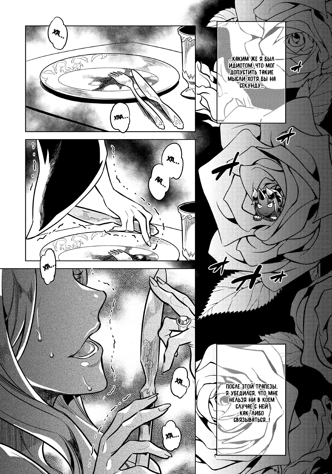 Read Re Monster RU Manga Online