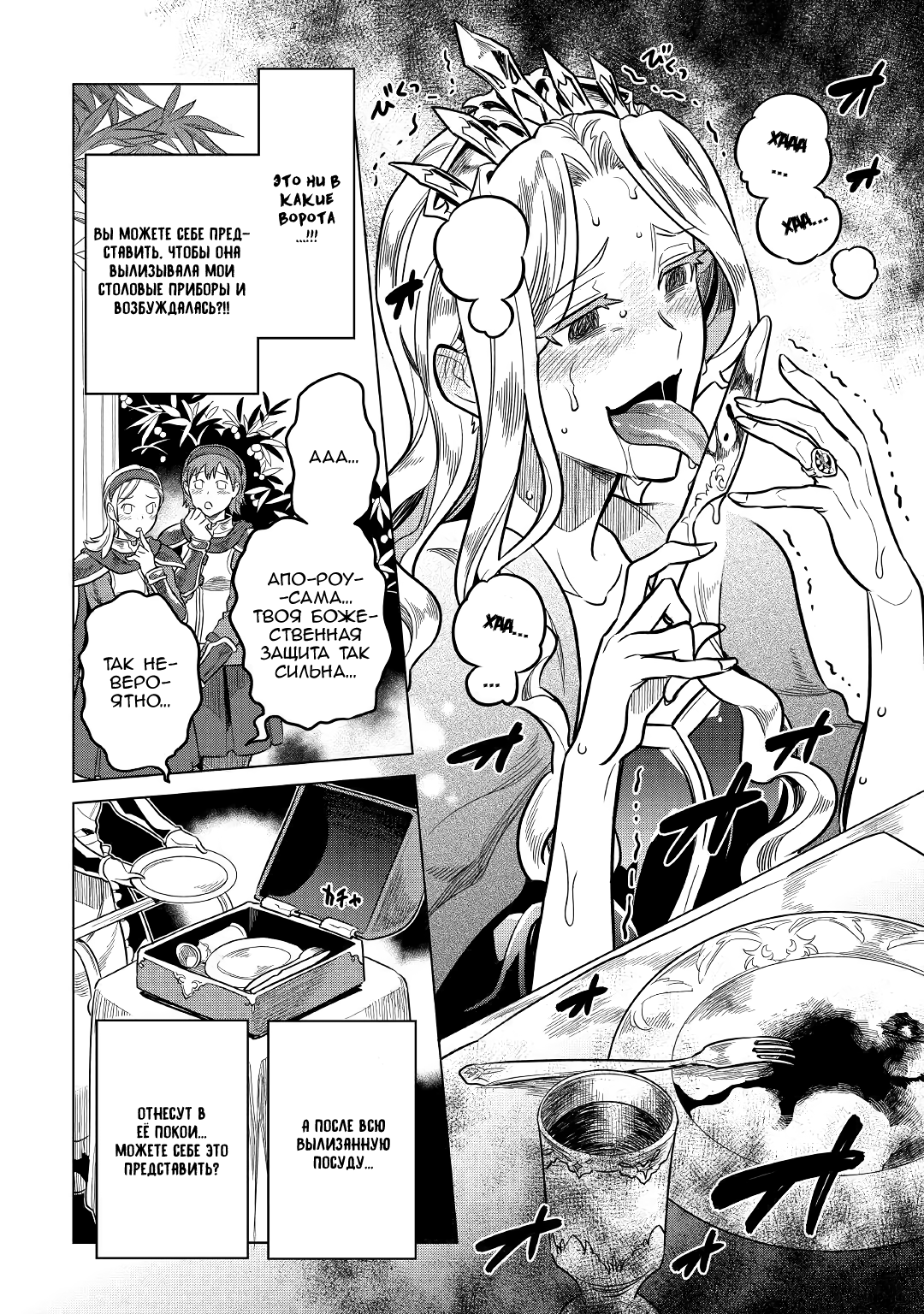 Read Re Monster RU Manga Online