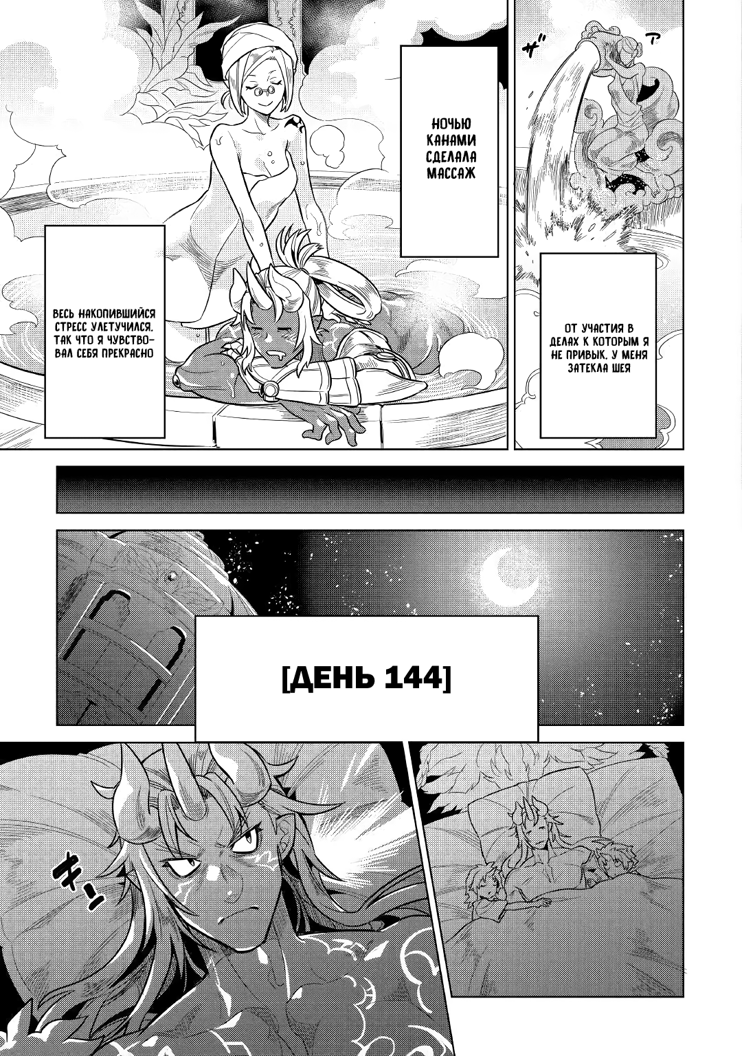 Read Re Monster RU Manga Online