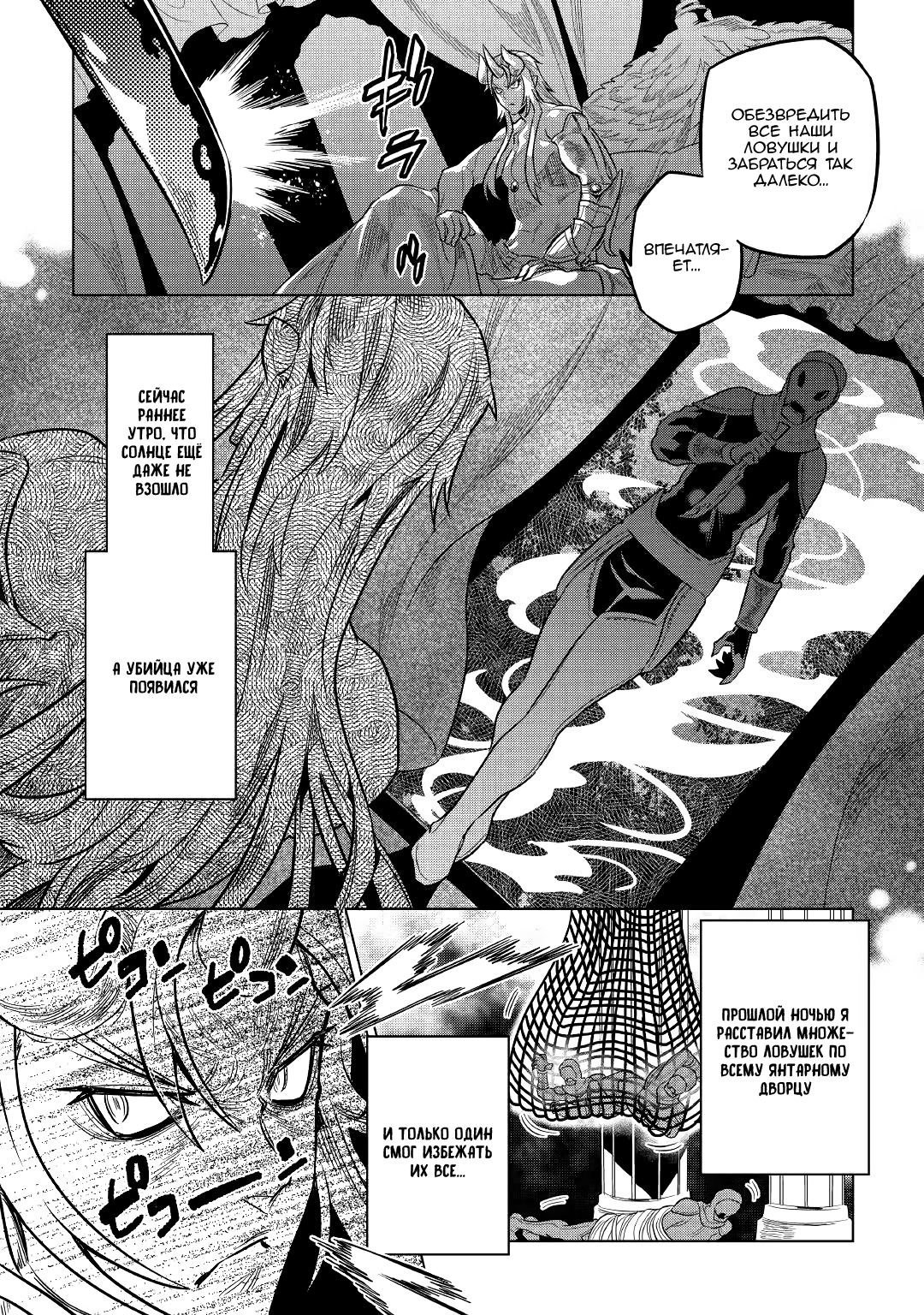 Read Re Monster RU Manga Online