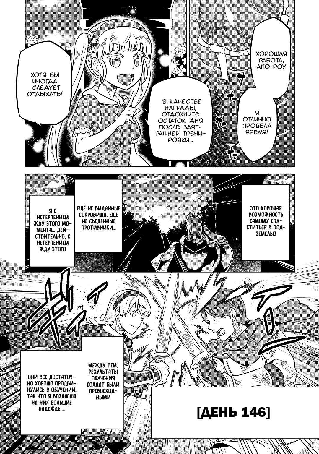 Read Re Monster RU Manga Online