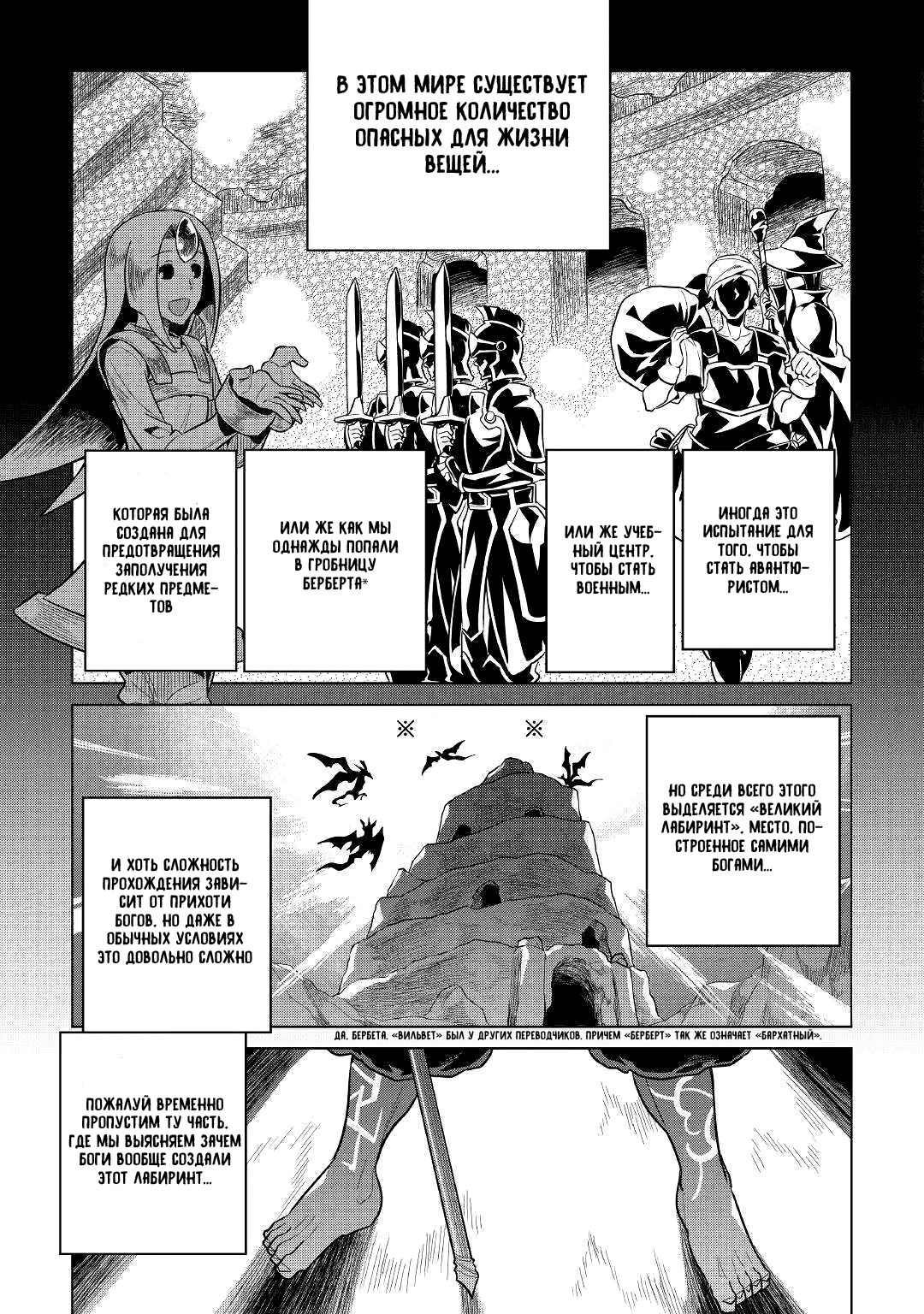 Read Re Monster RU Manga Online
