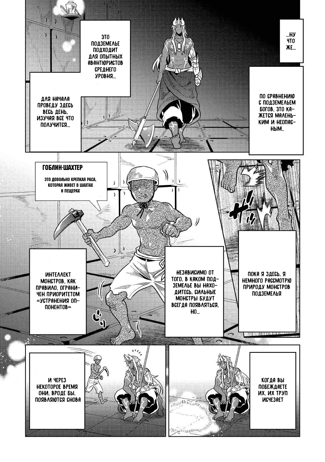 Read Re Monster RU Manga Online