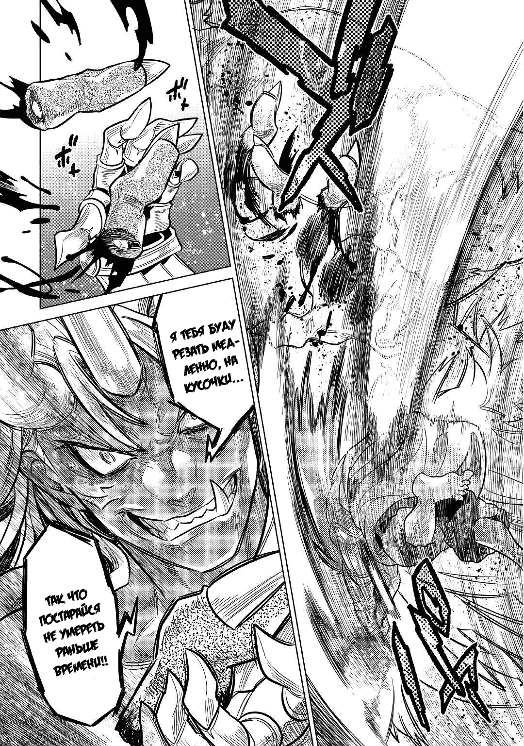 Read Re Monster RU Manga Online