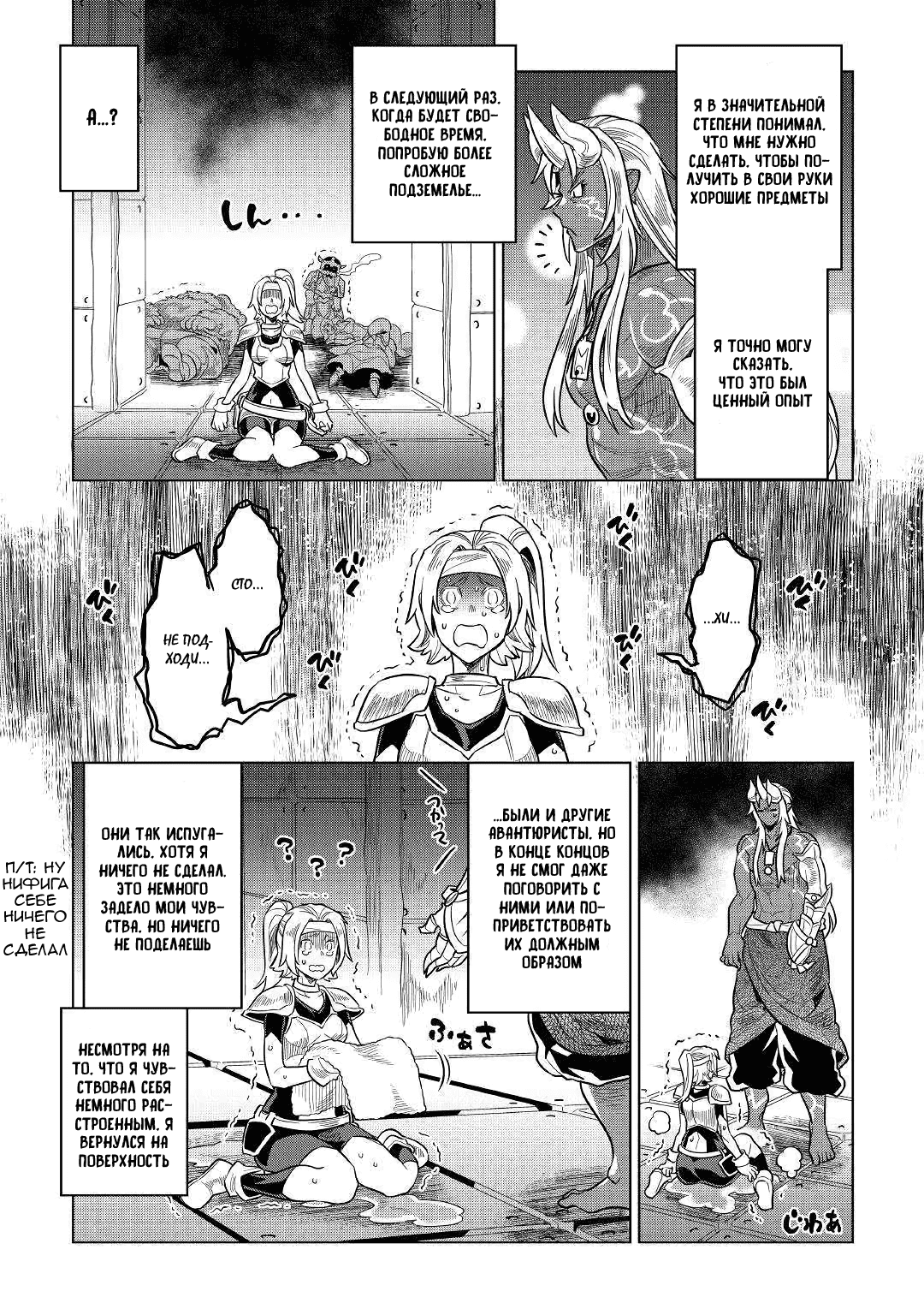 Read Re Monster RU Manga Online