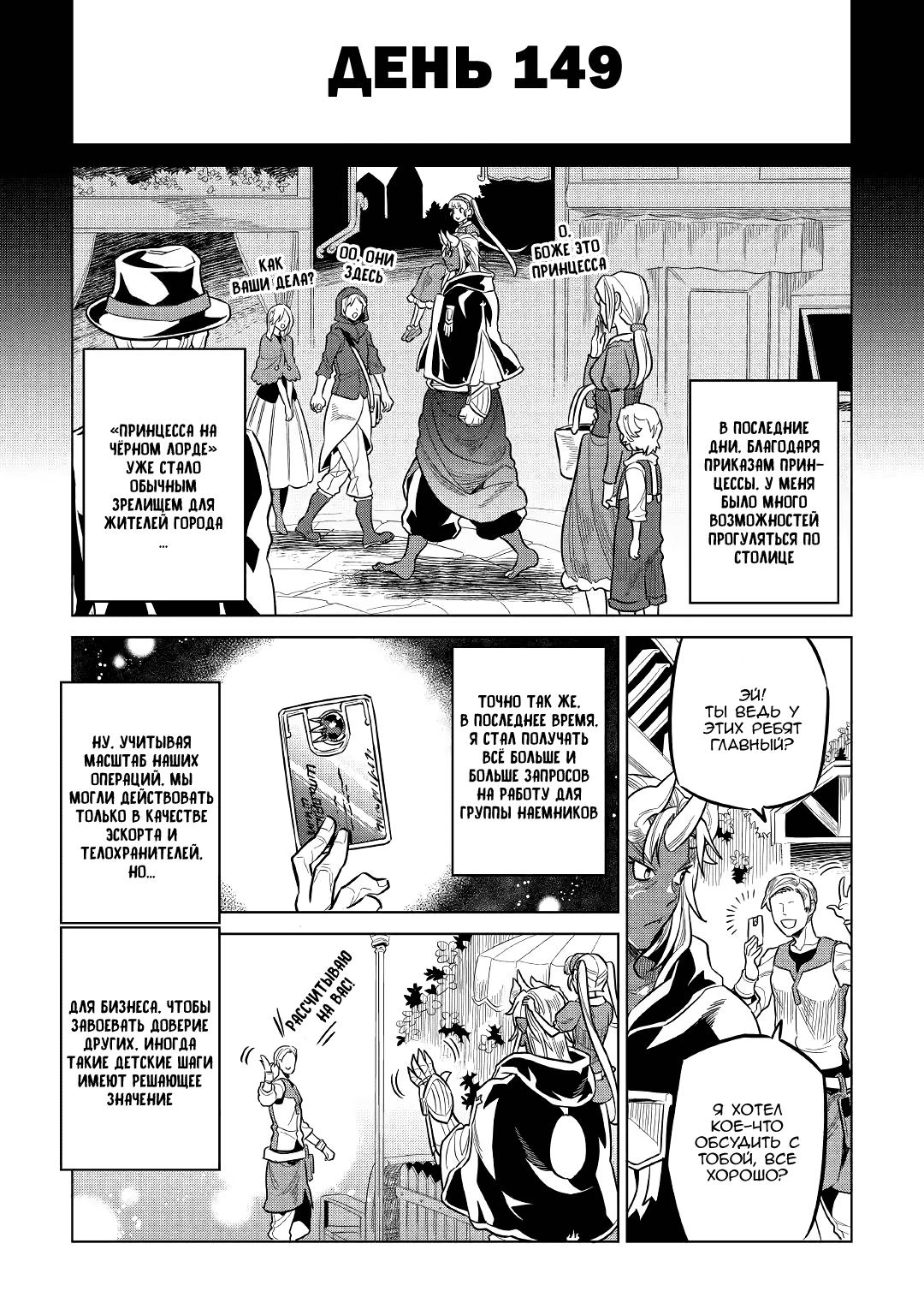 Read Re Monster RU Manga Online
