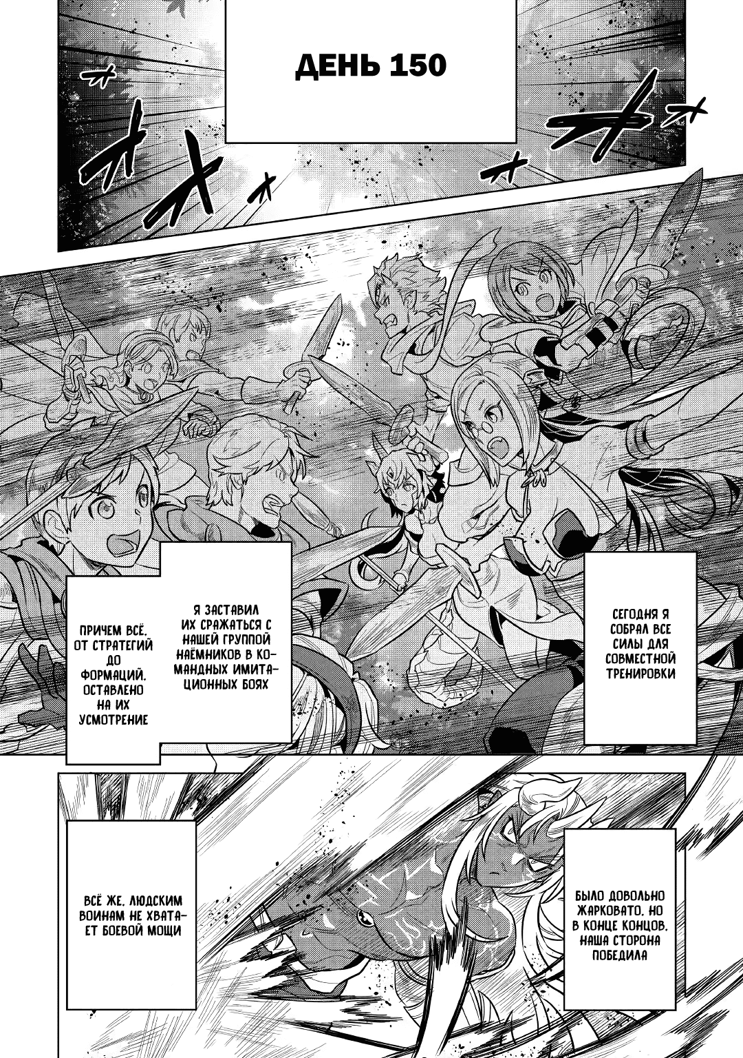 Read Re Monster RU Manga Online