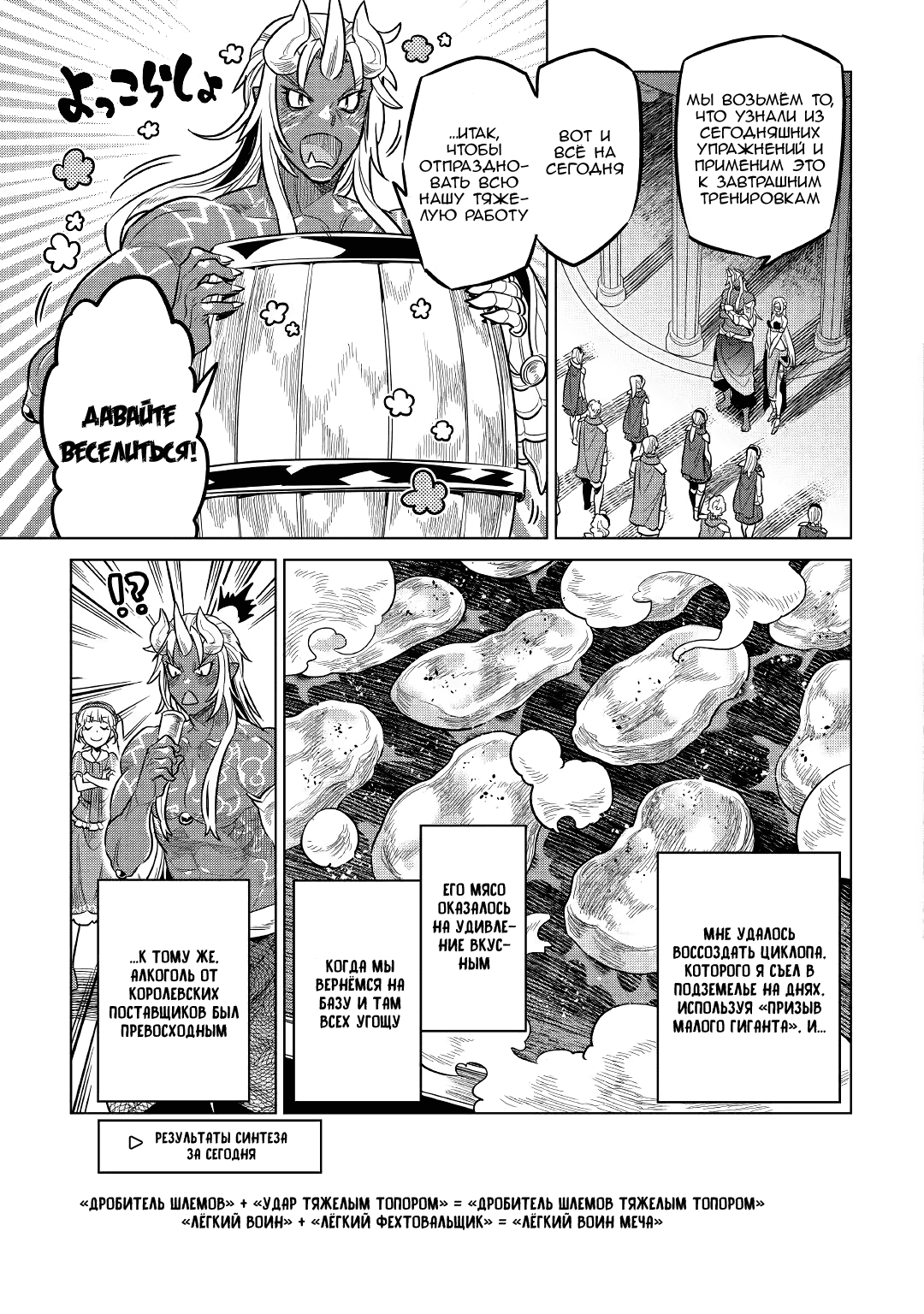 Read Re Monster RU Manga Online