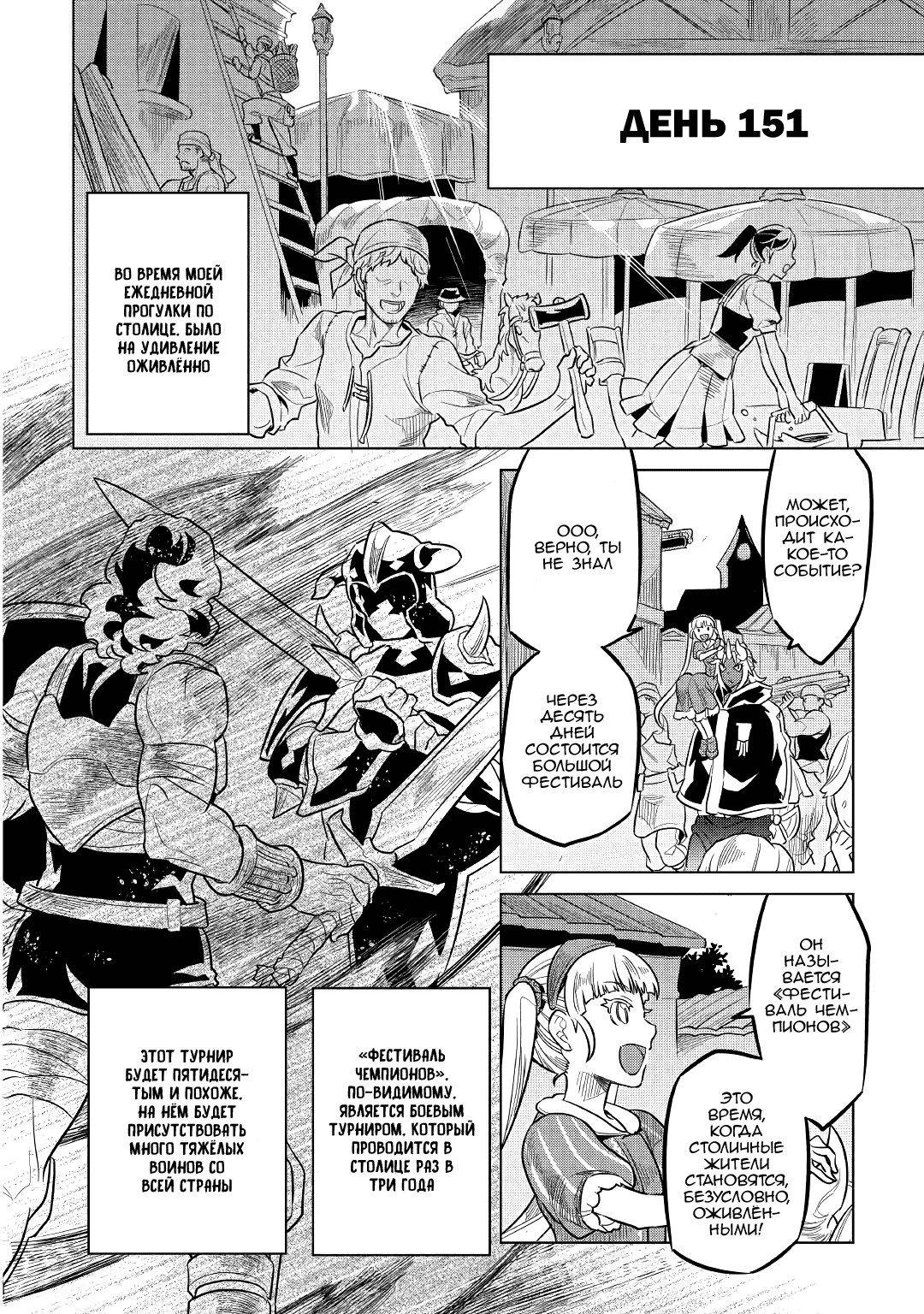 Read Re Monster RU Manga Online