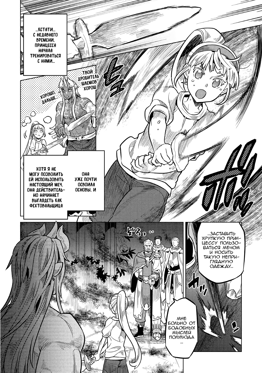 Read Re Monster RU Manga Online